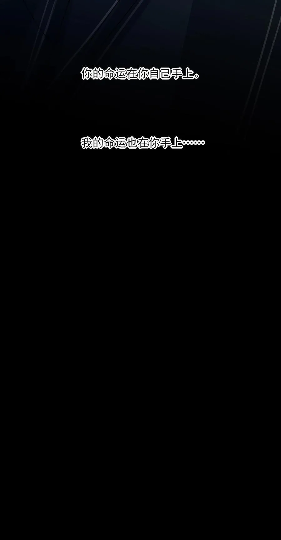 番外四 傀儡言止49
