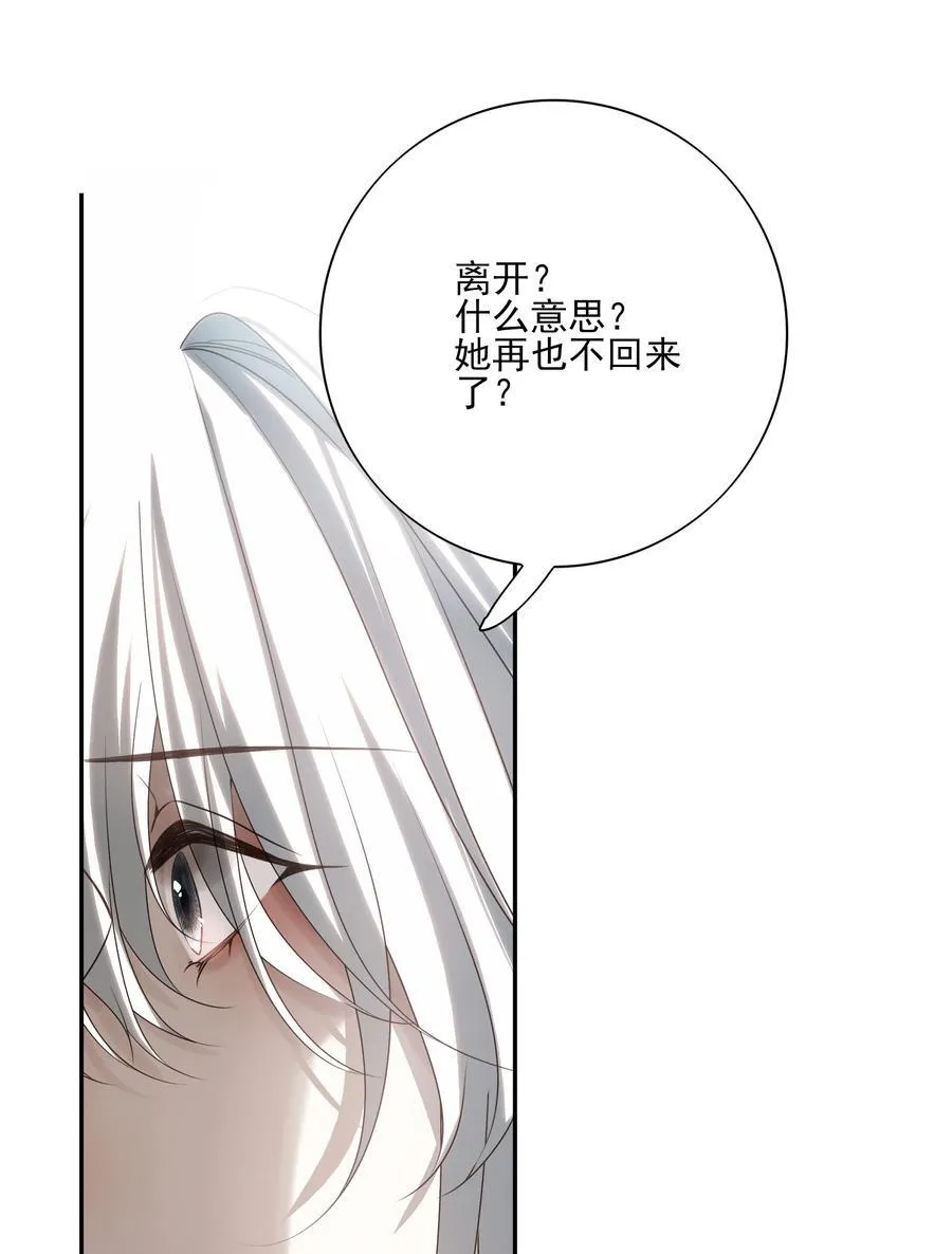 番外二 决明的白发5