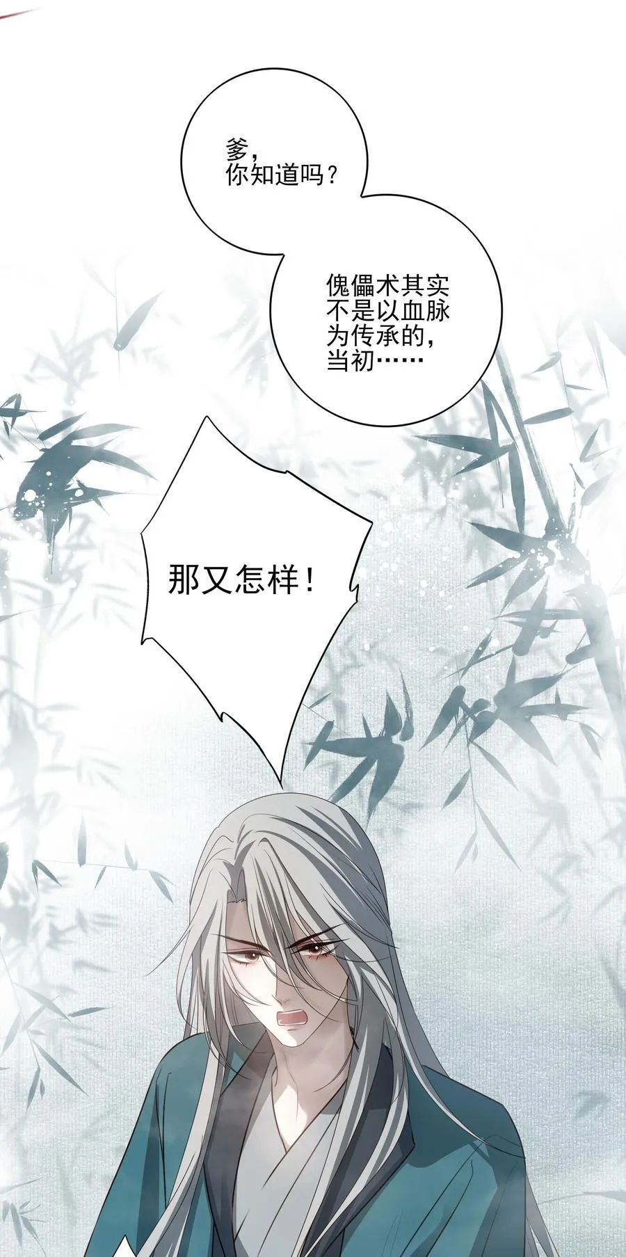 65 连璧的求存之路44