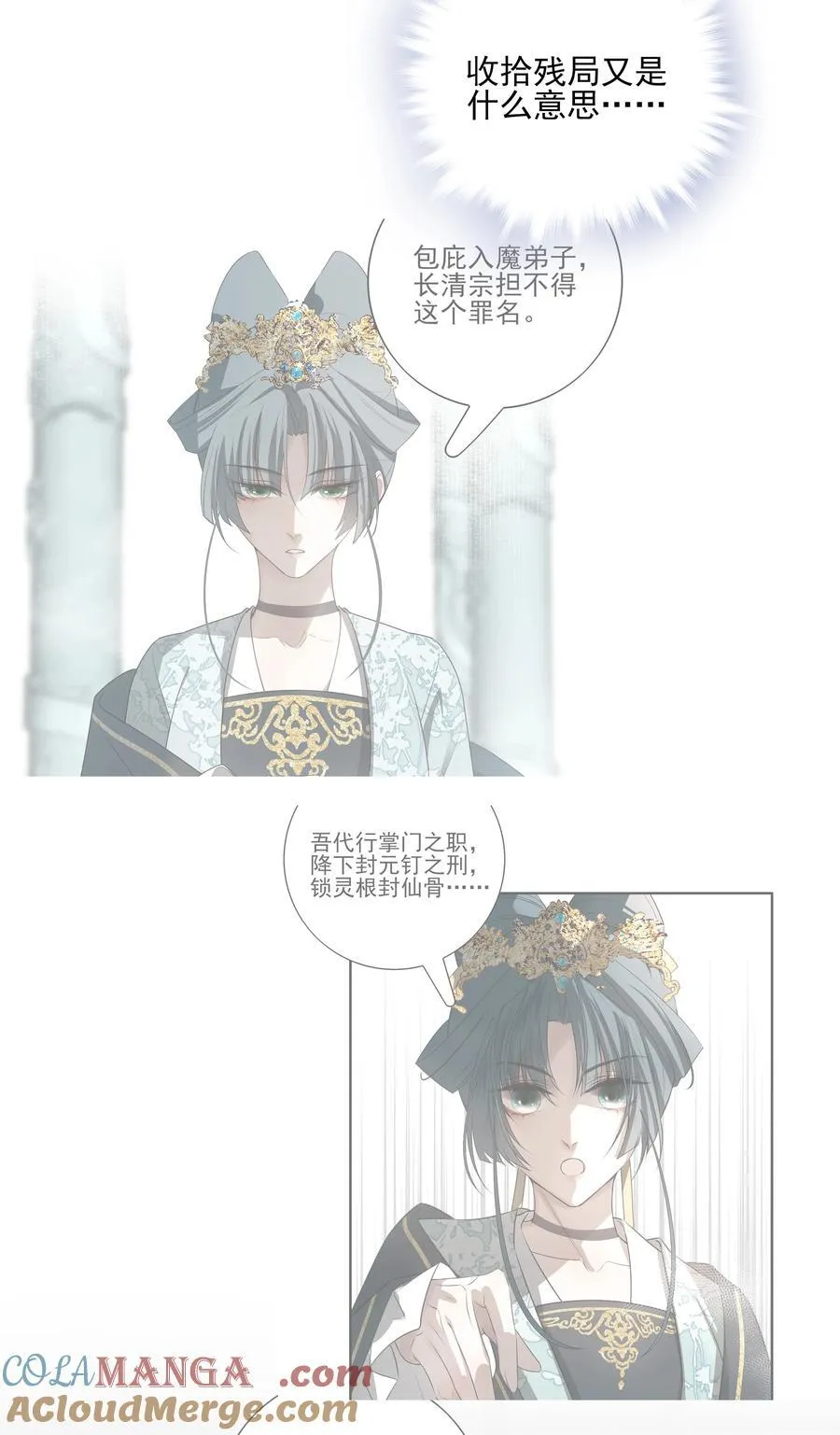 66 连璧，这人间没有我的光48