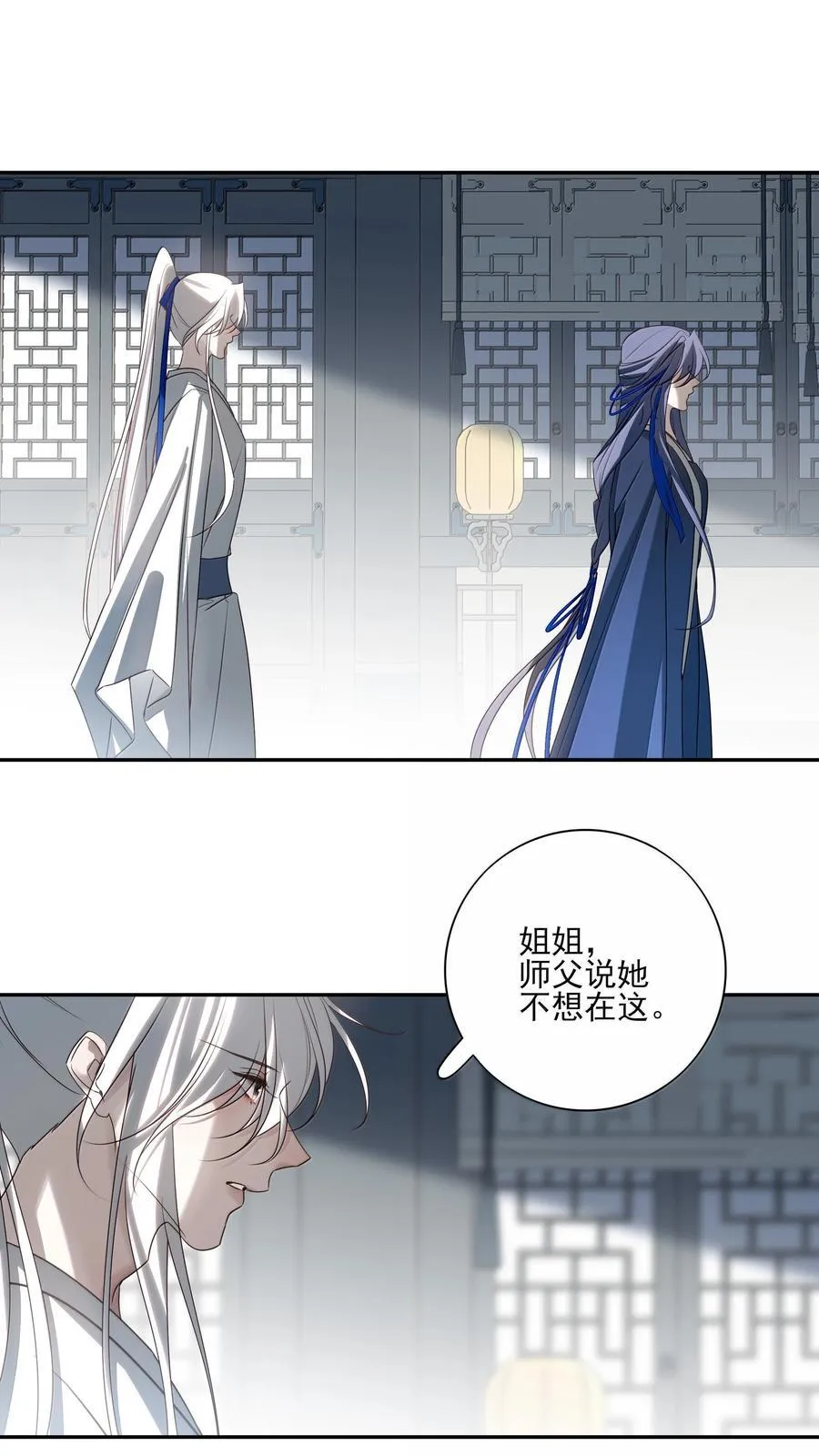 番外三 白术的任务19