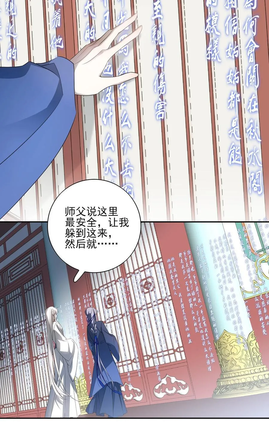 番外一 京墨的佩剑13