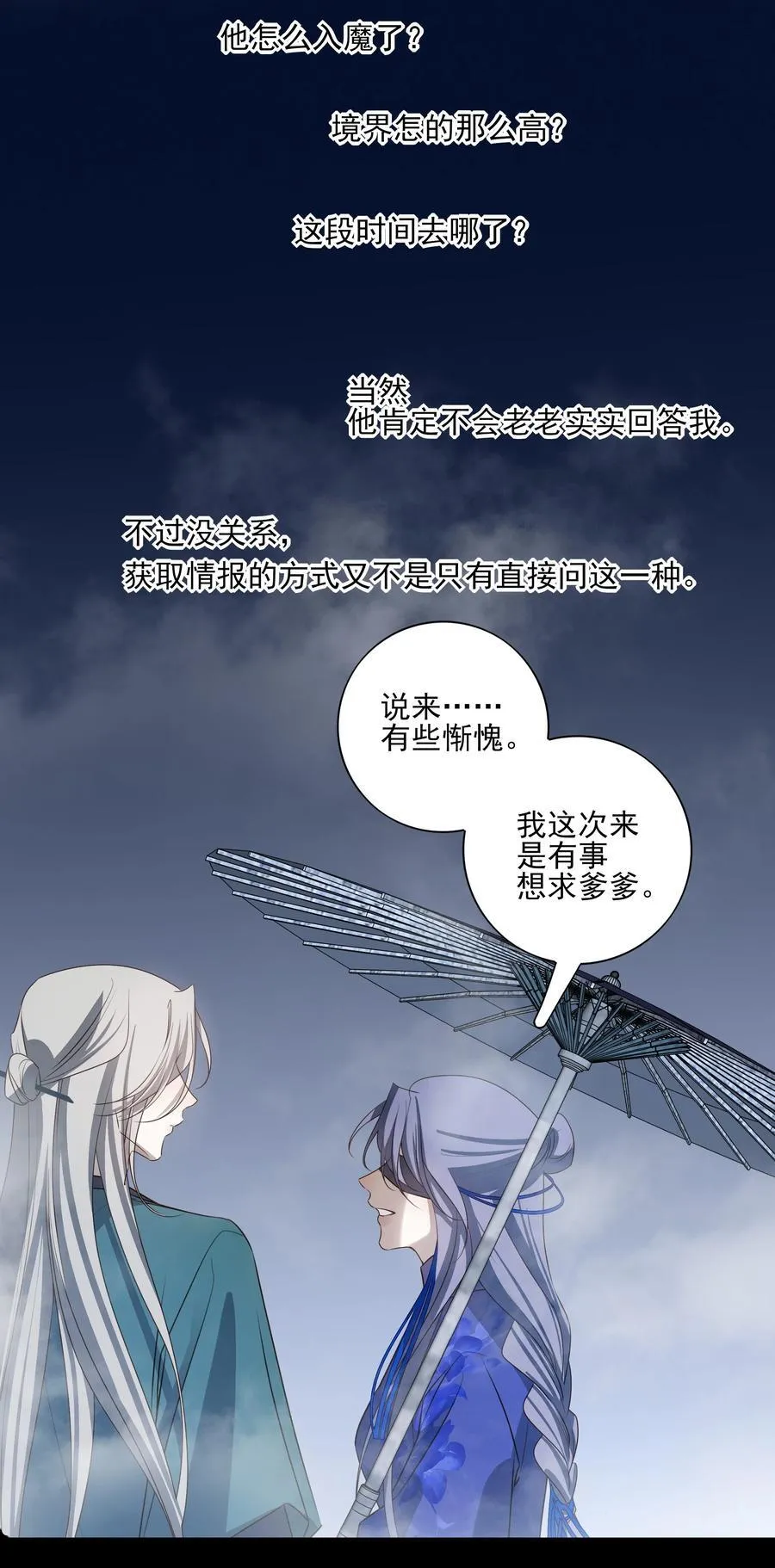 65 连璧的求存之路41