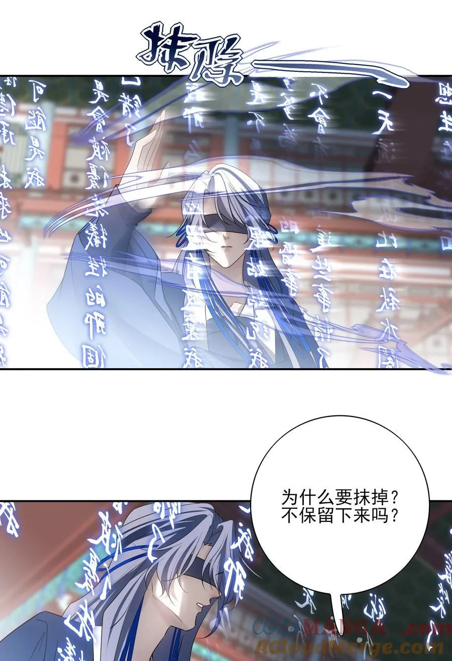 番外一 京墨的佩剑15