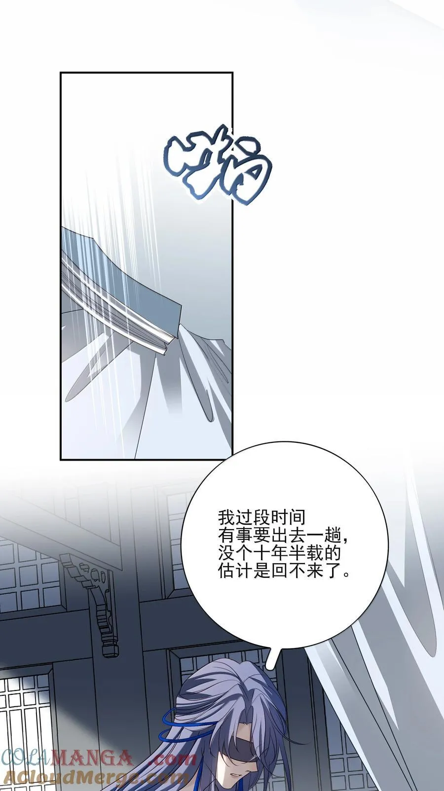 番外三 白术的任务12