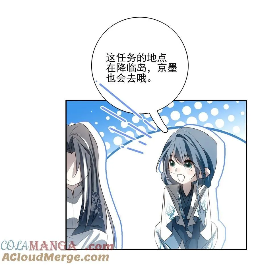 番外二 决明的白发42