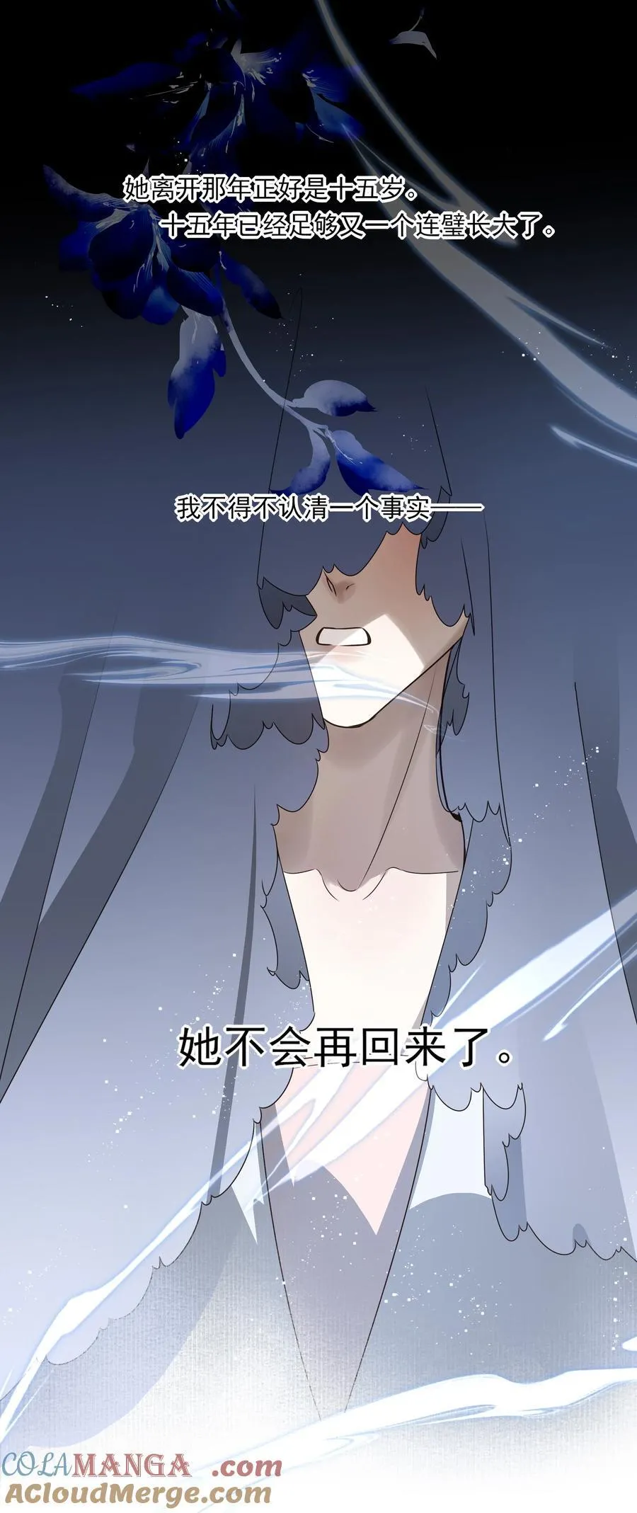 66 连璧，这人间没有我的光9