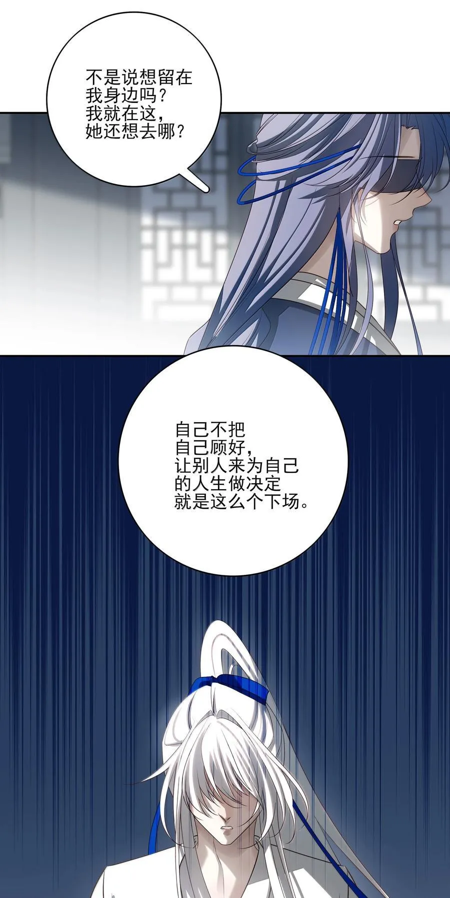 番外三 白术的任务20