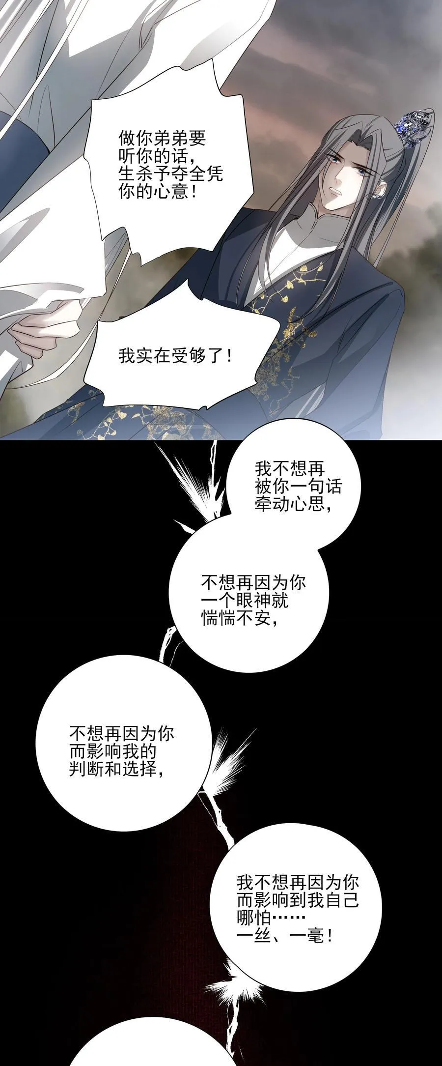68 我们不要再见面了43