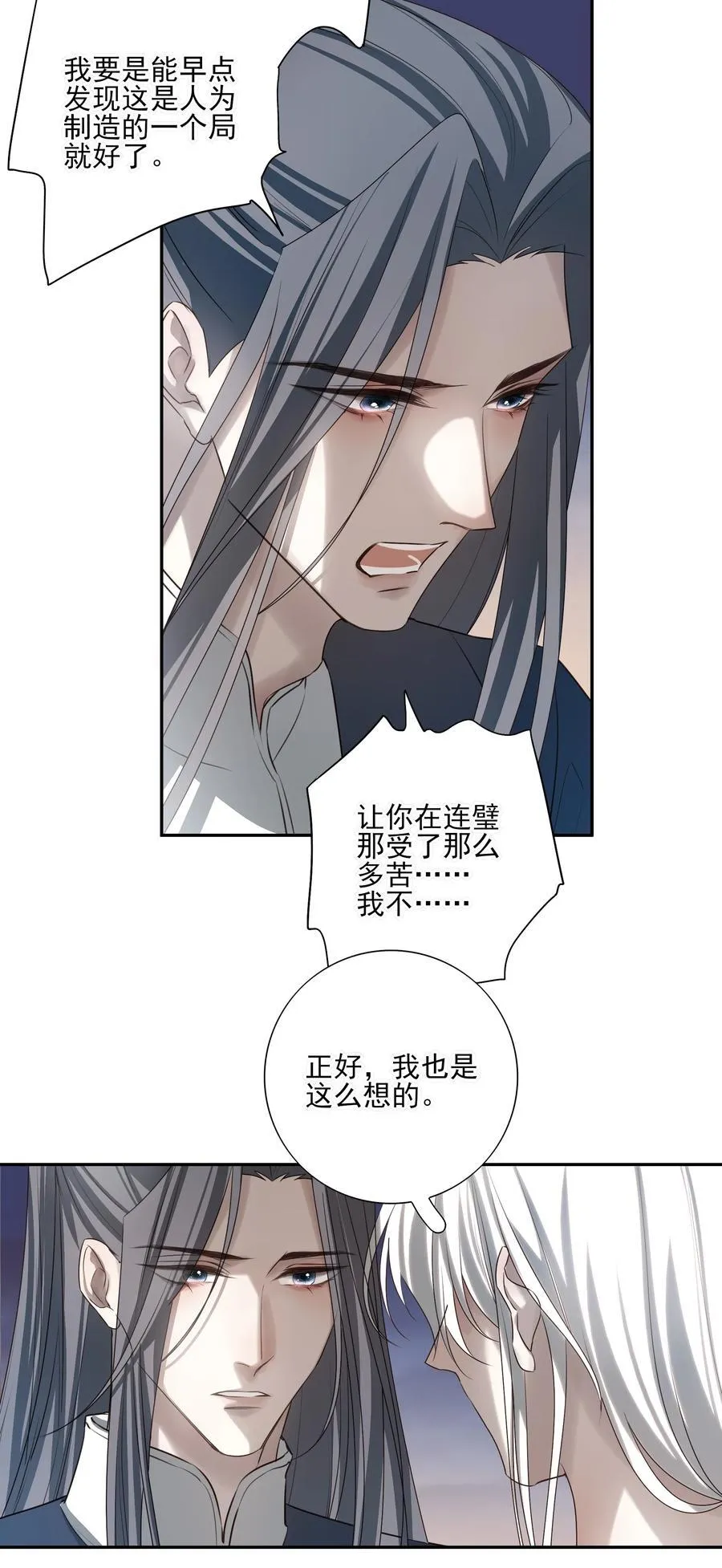 68 我们不要再见面了26