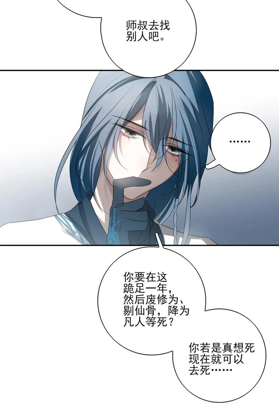 番外二 决明的白发40