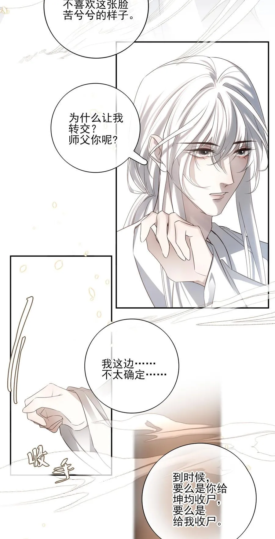 66 连璧，这人间没有我的光56