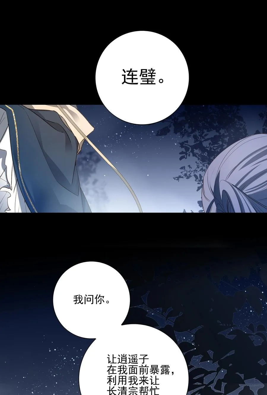 69 死后我成了哥哥的朱砂痣2