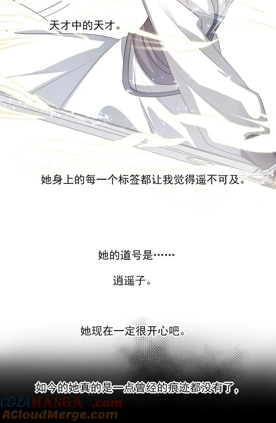 65 连璧的求存之路24