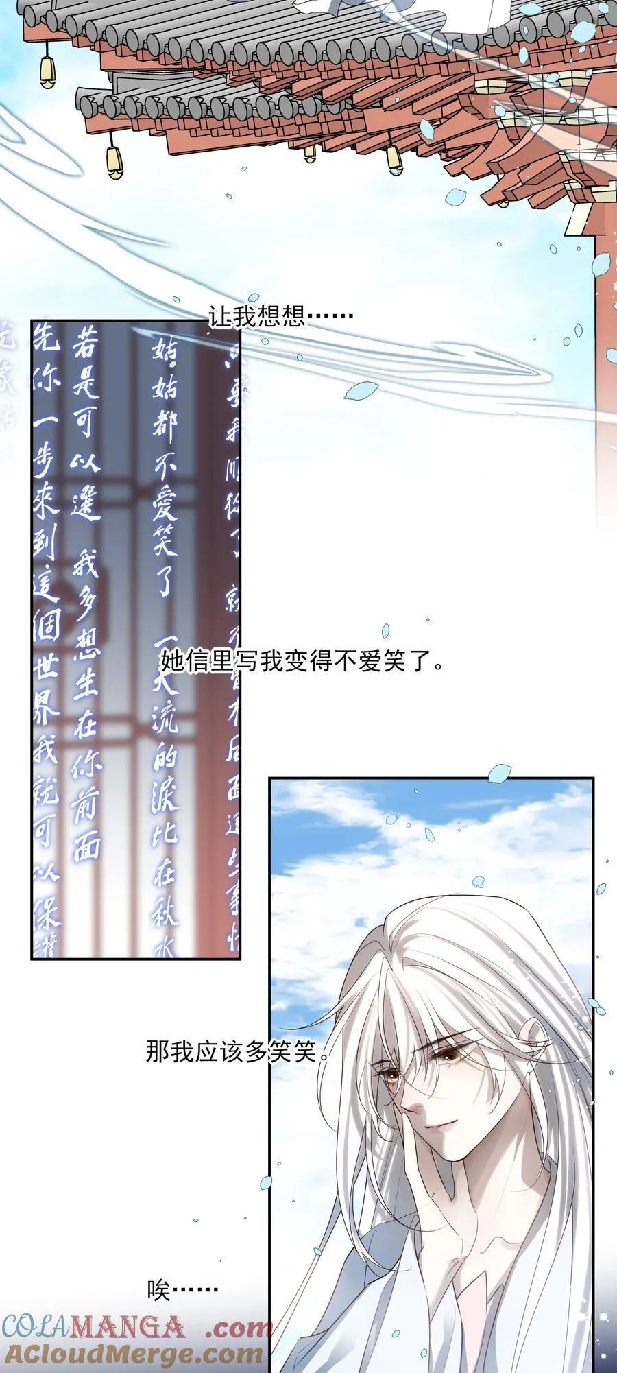 66 连璧，这人间没有我的光12