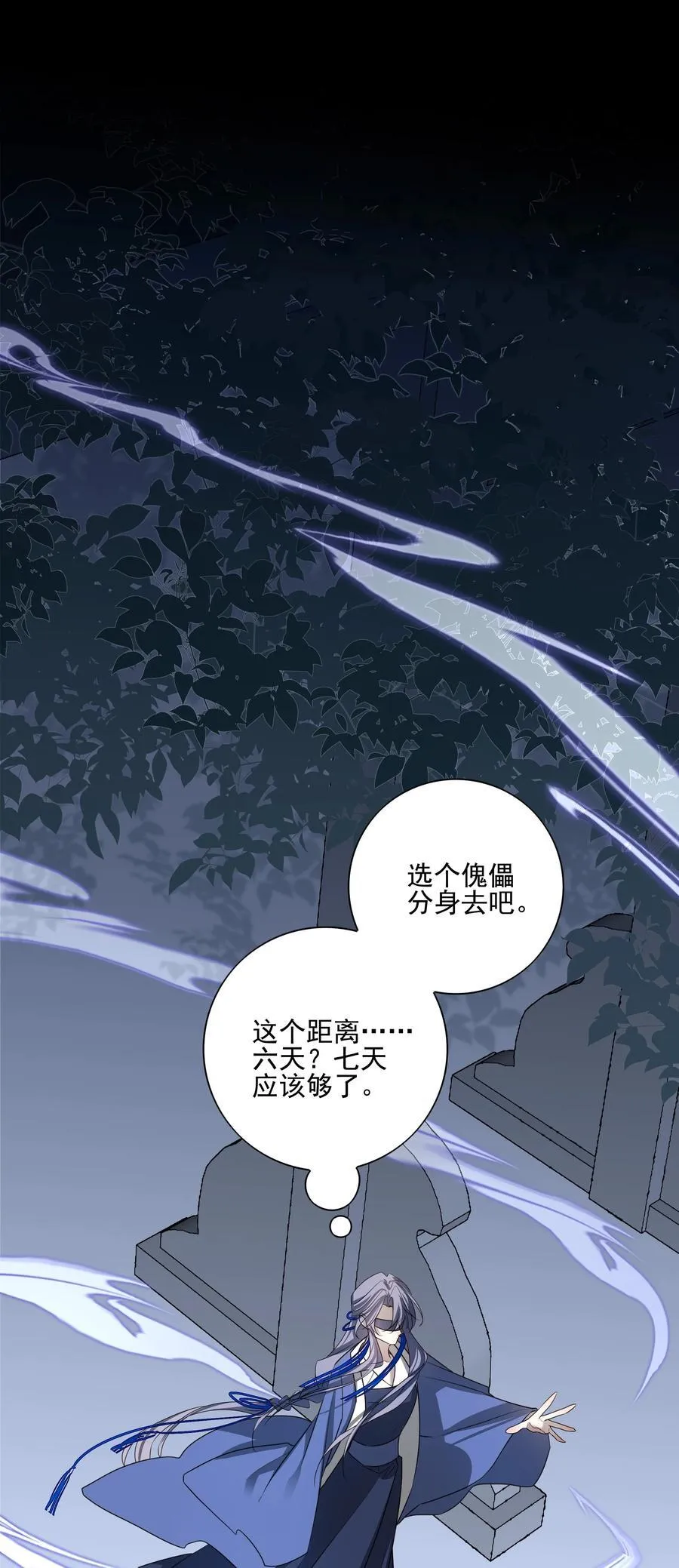 番外一 京墨的佩剑44