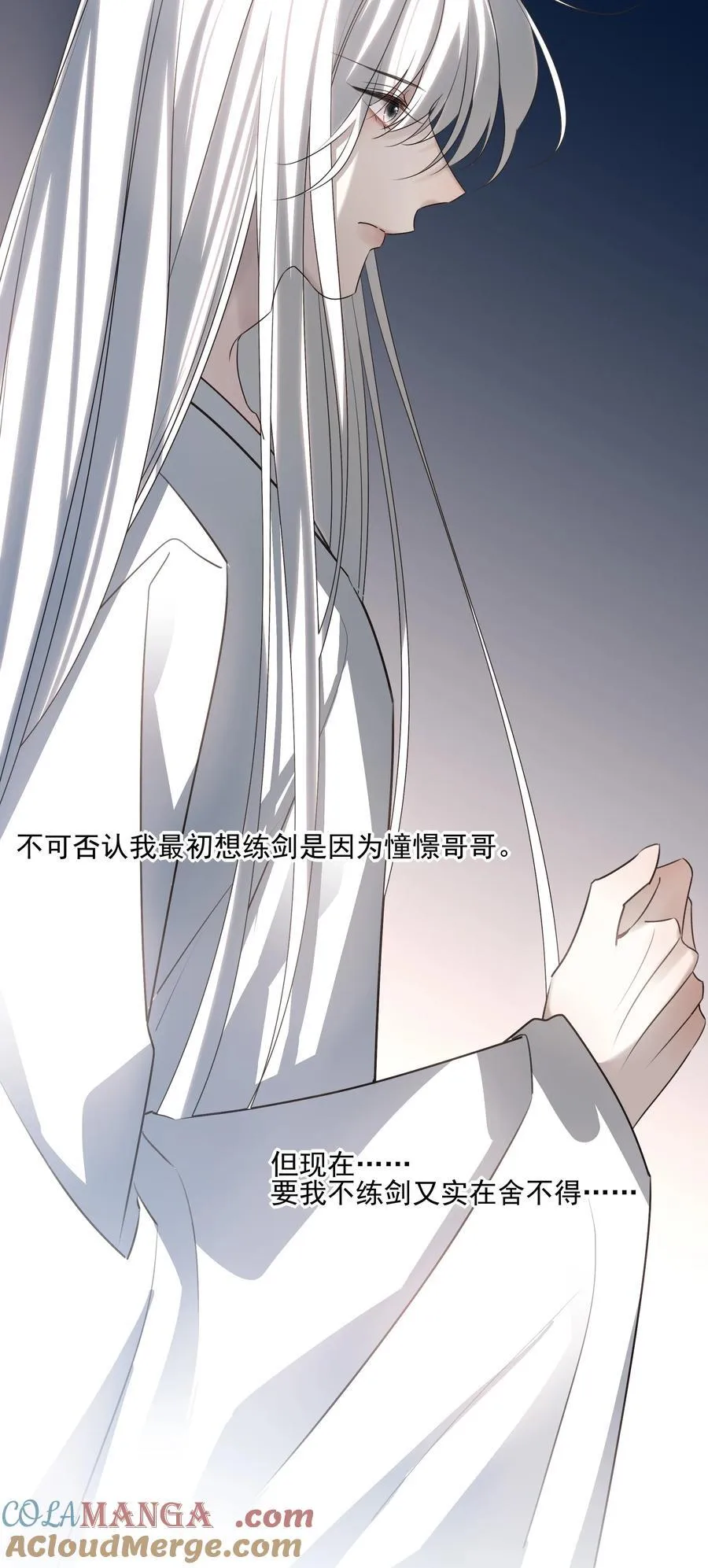 番外一 京墨的佩剑33
