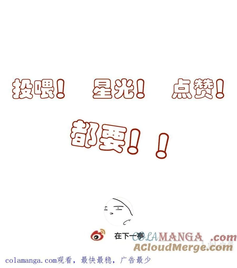 番外二 决明的白发54