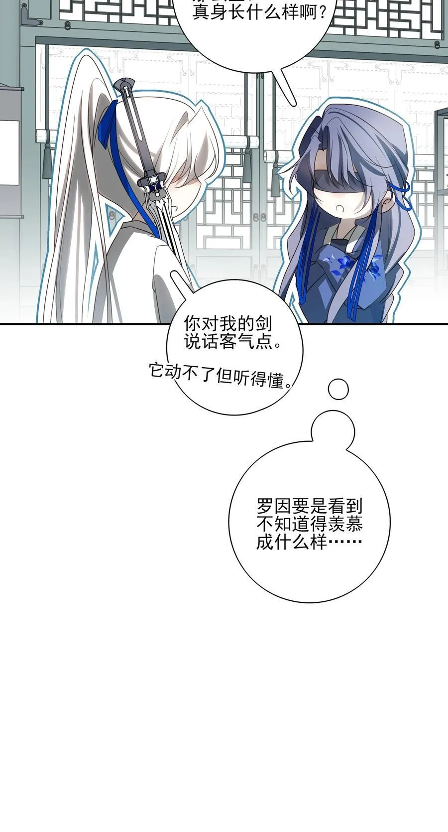 番外二 决明的白发16