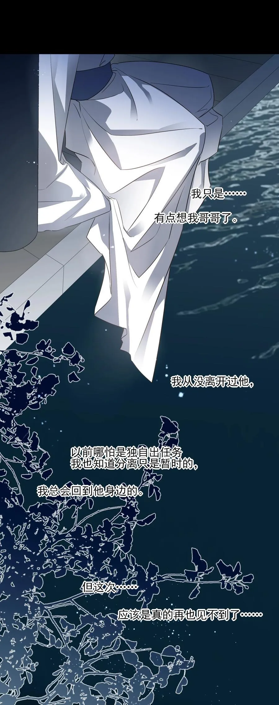 番外一 京墨的佩剑10