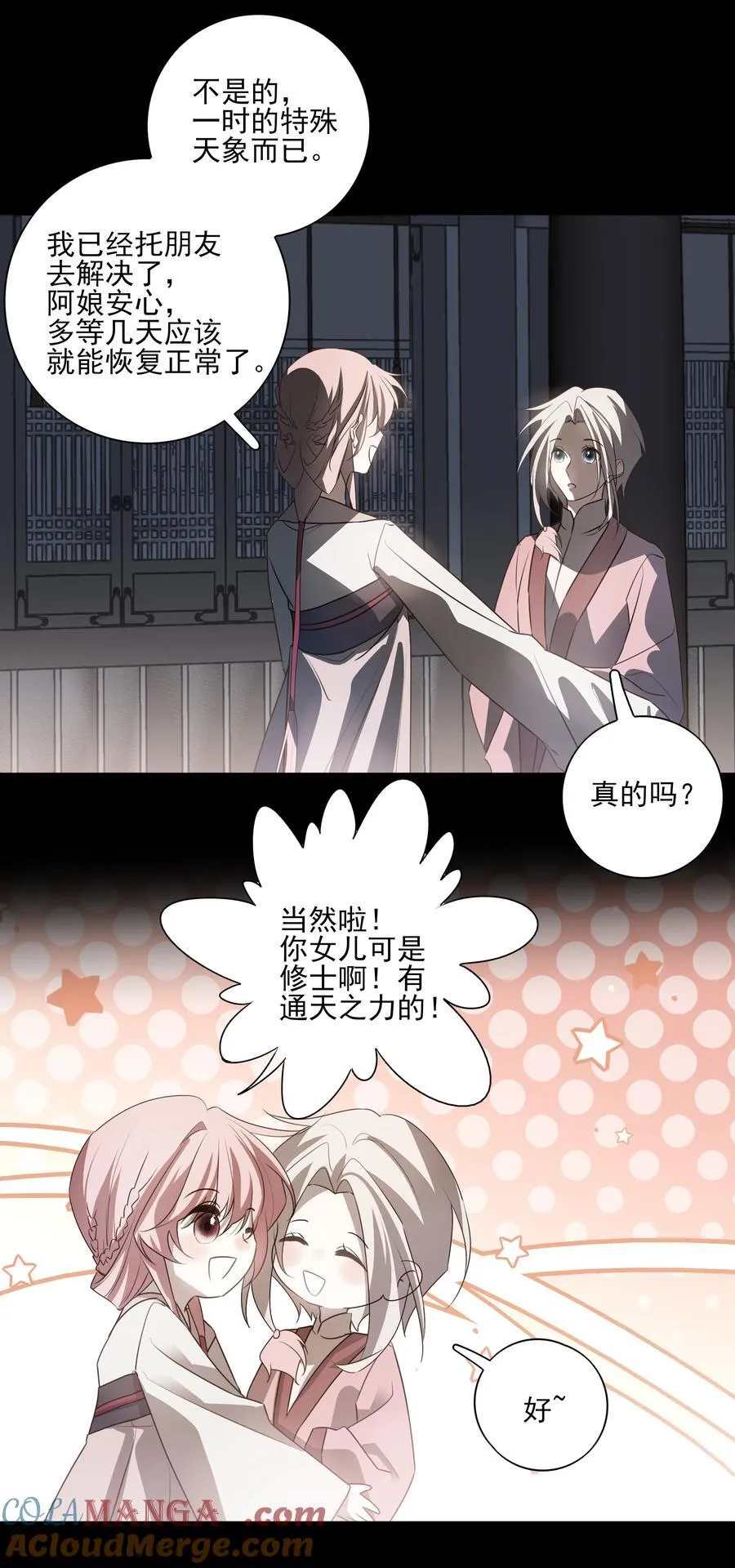 66 连璧，这人间没有我的光39