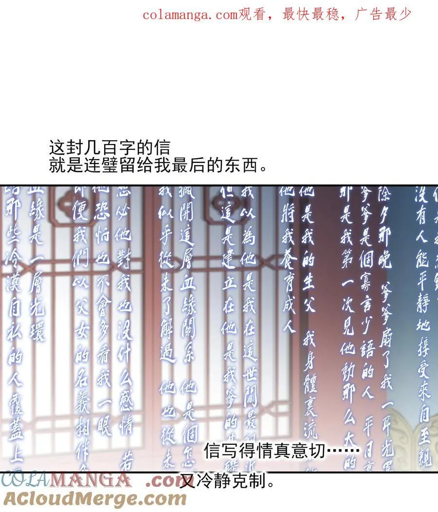 66 连璧，这人间没有我的光0