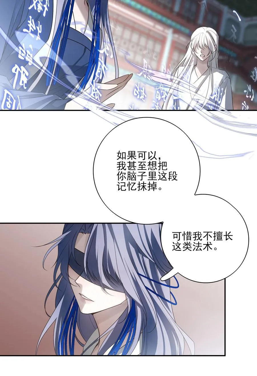 番外一 京墨的佩剑16