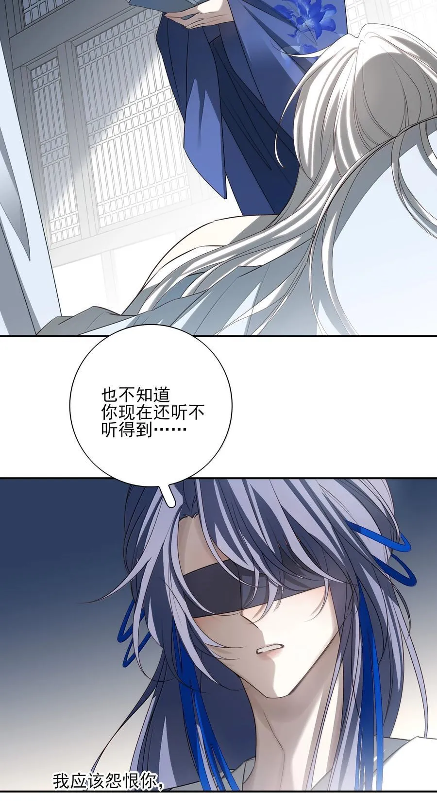 番外三 白术的任务10