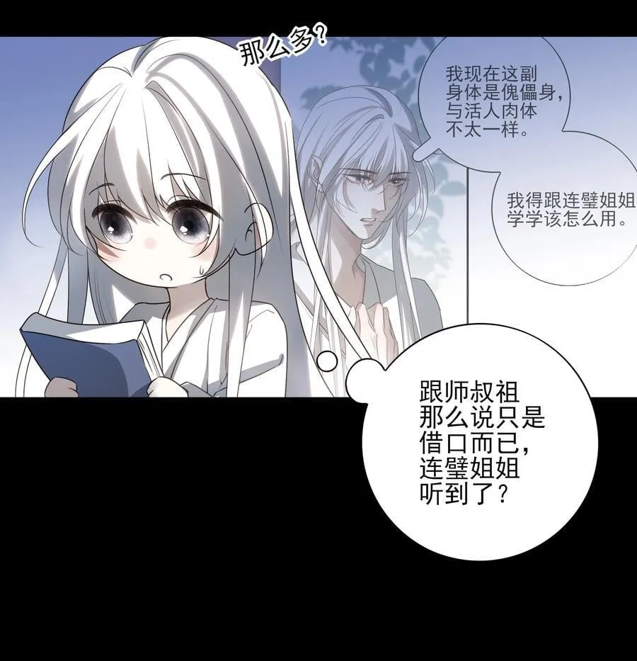 番外一 京墨的佩剑4