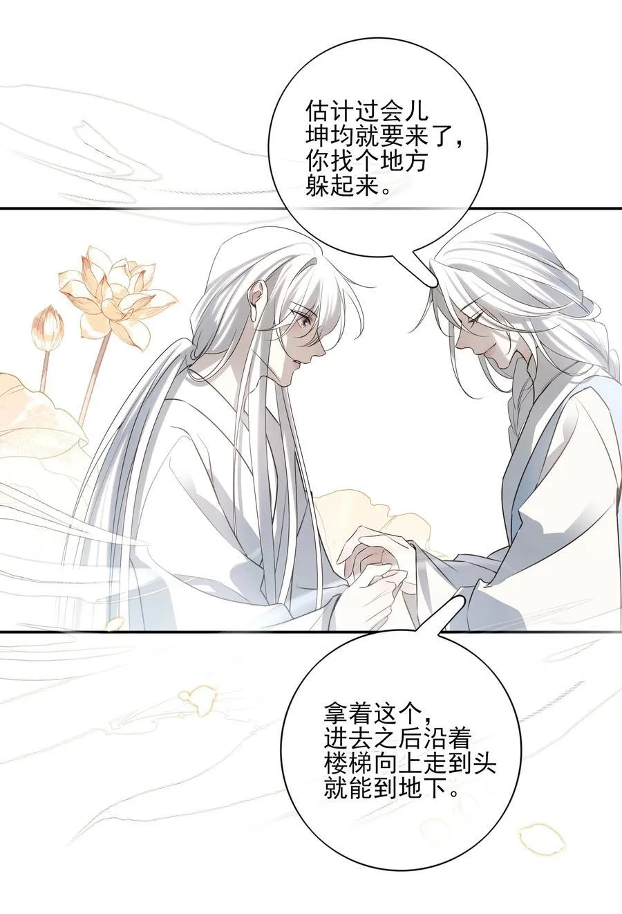 67 哥哥，我有话想单独跟你说47