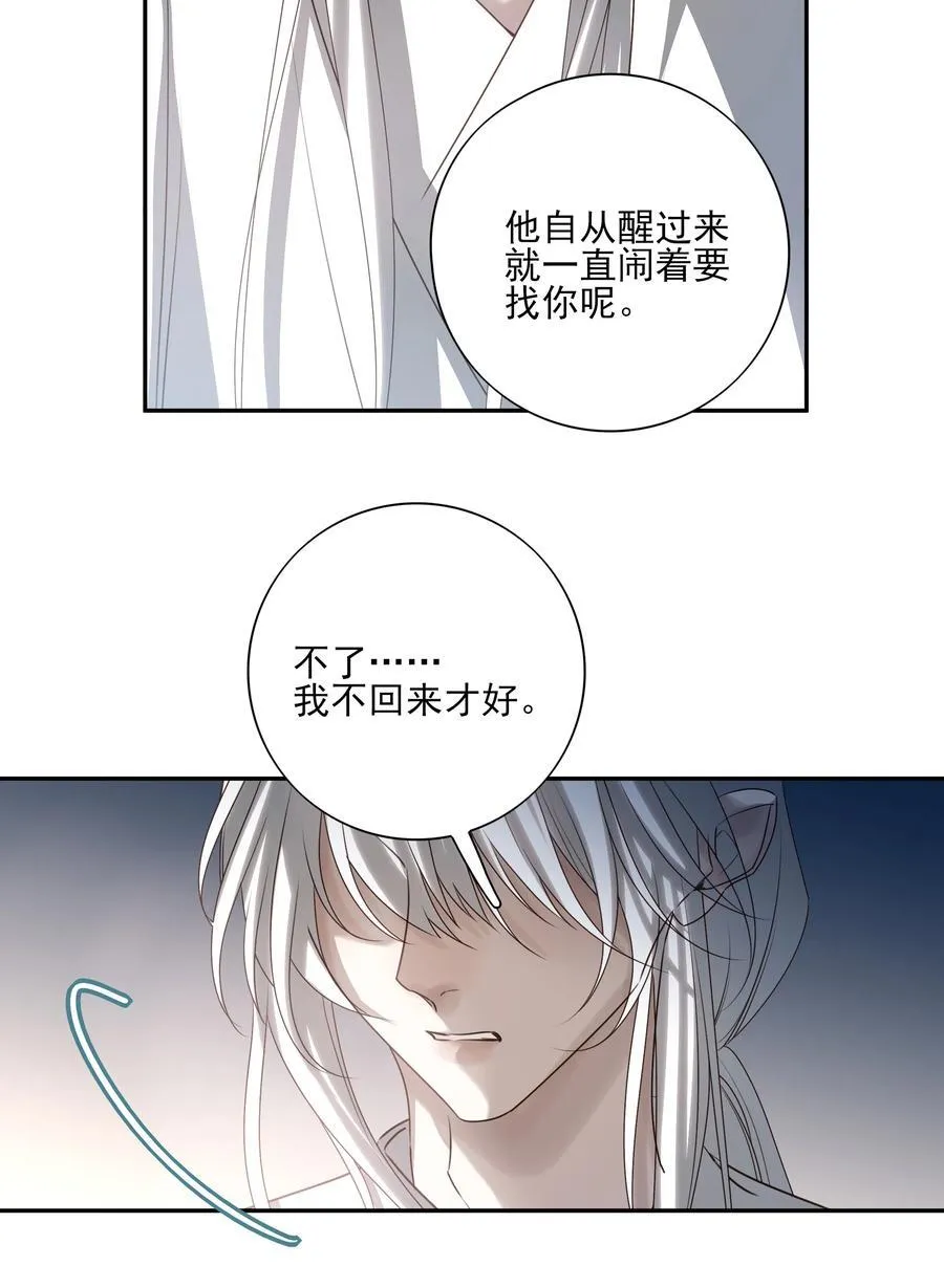 69 死后我成了哥哥的朱砂痣49