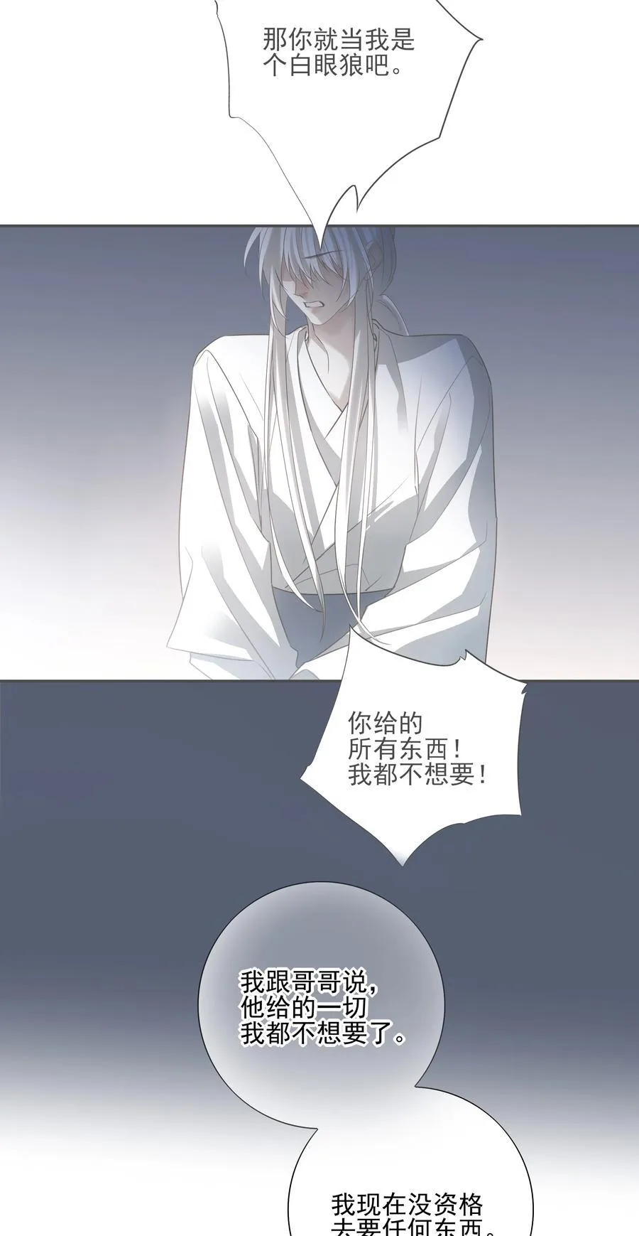 番外一 京墨的佩剑40