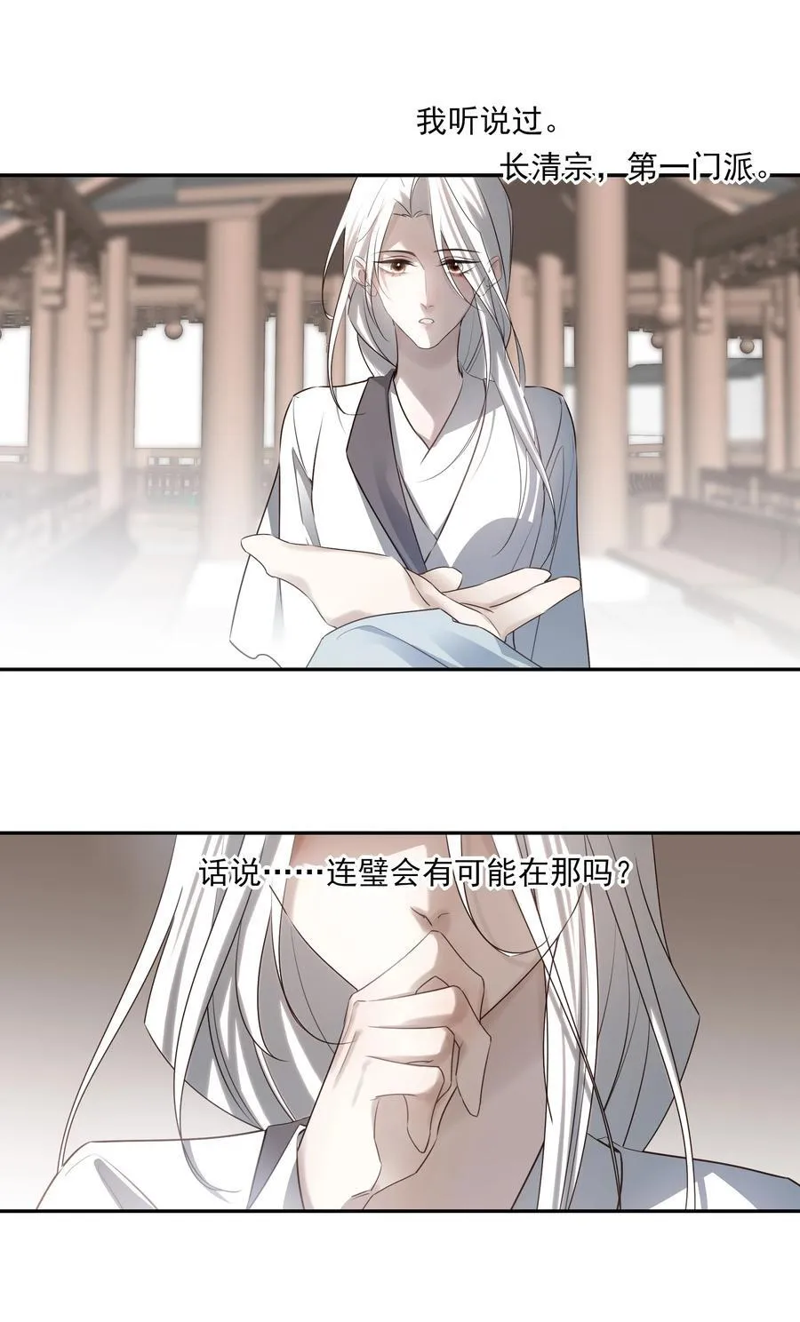 66 连璧，这人间没有我的光16