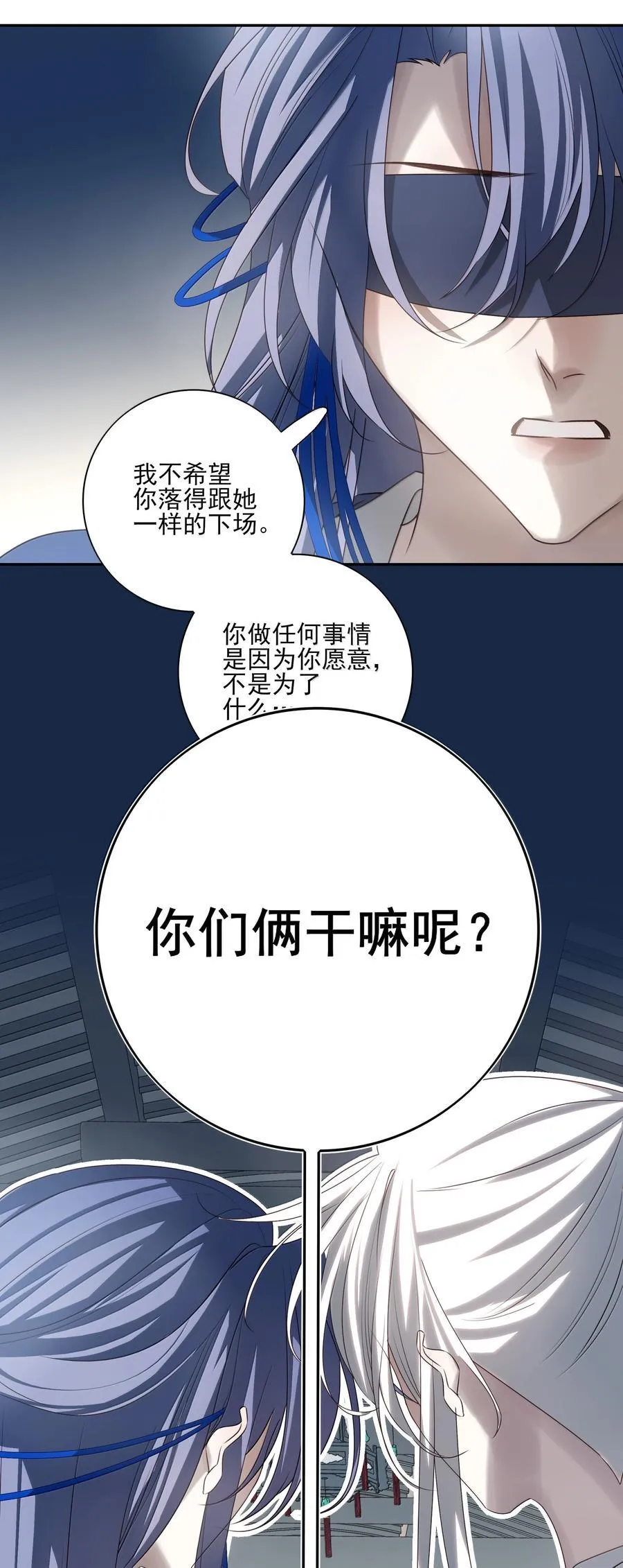 番外三 白术的任务28