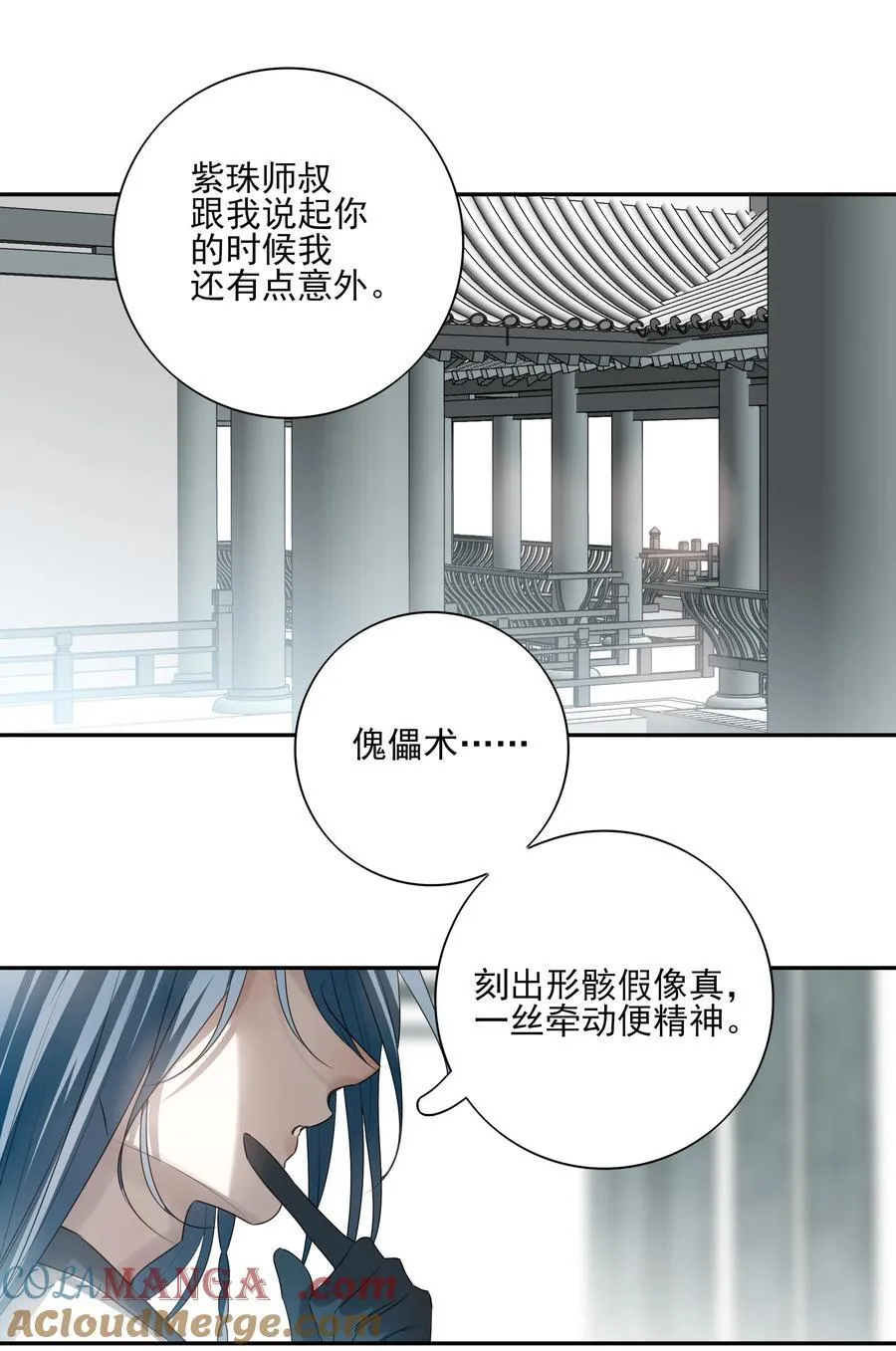 番外二 决明的白发21