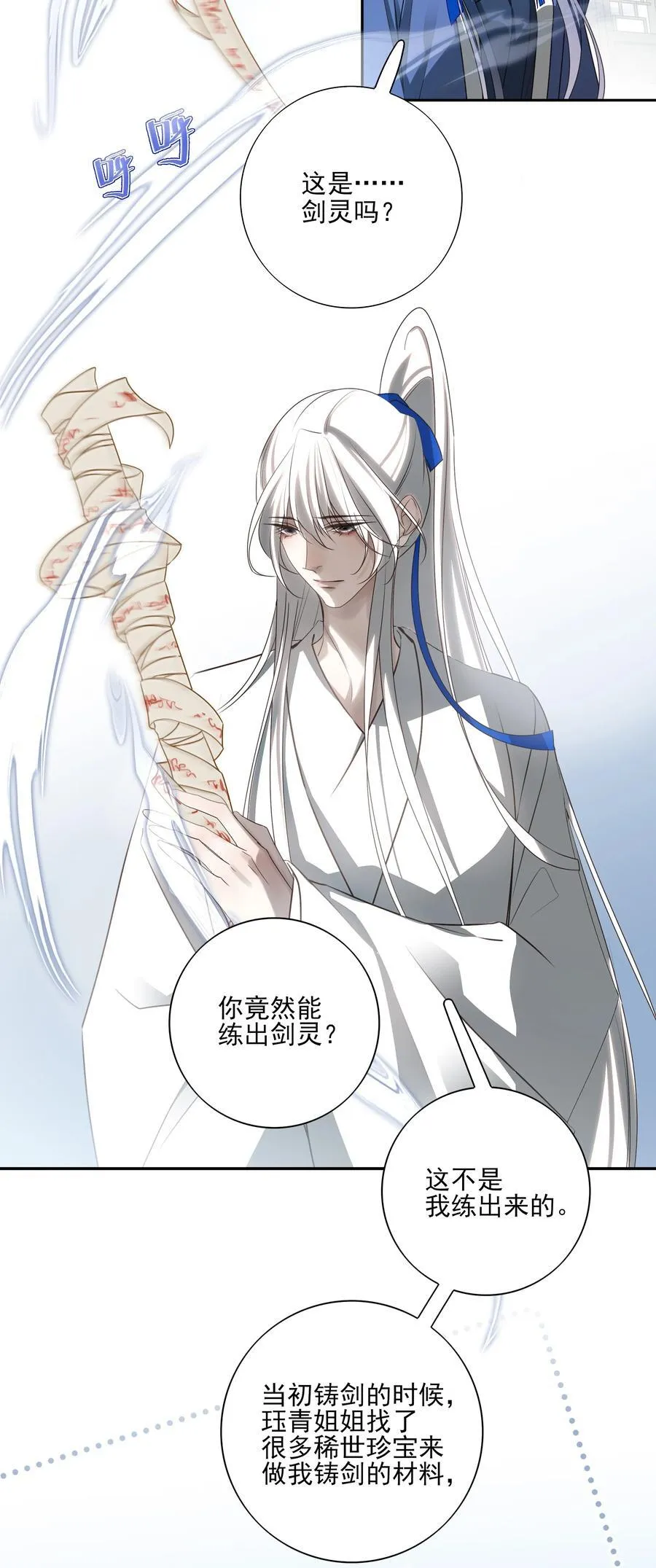 番外二 决明的白发14