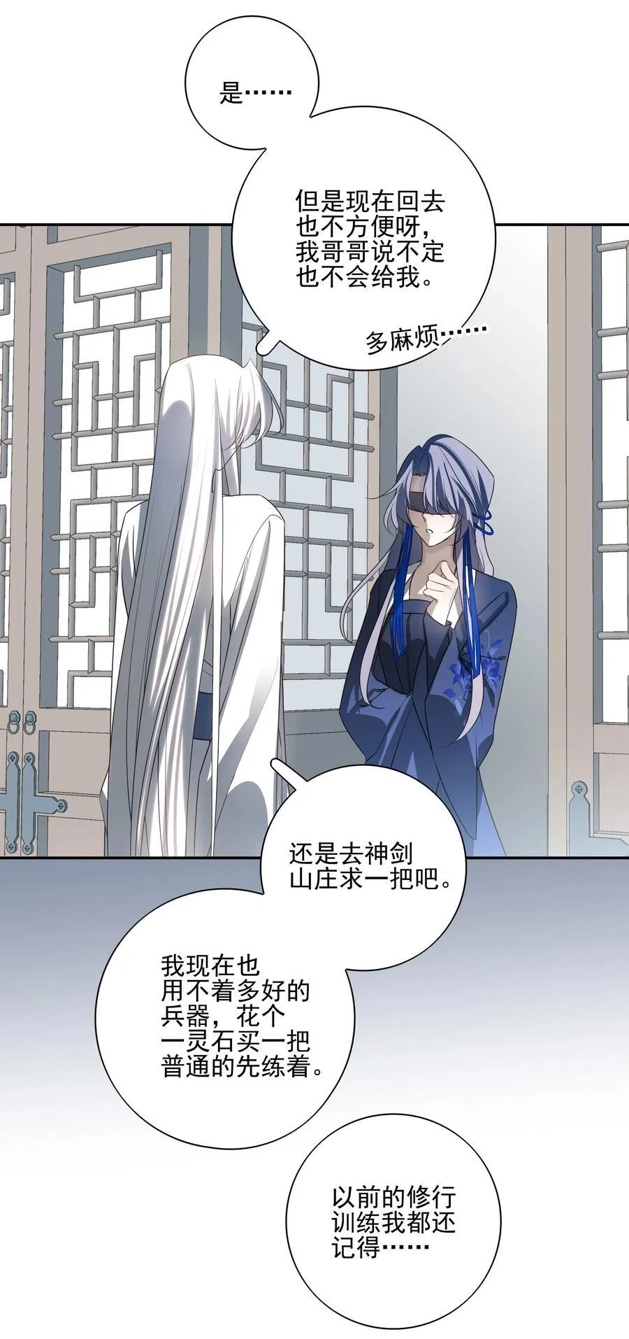 番外一 京墨的佩剑37