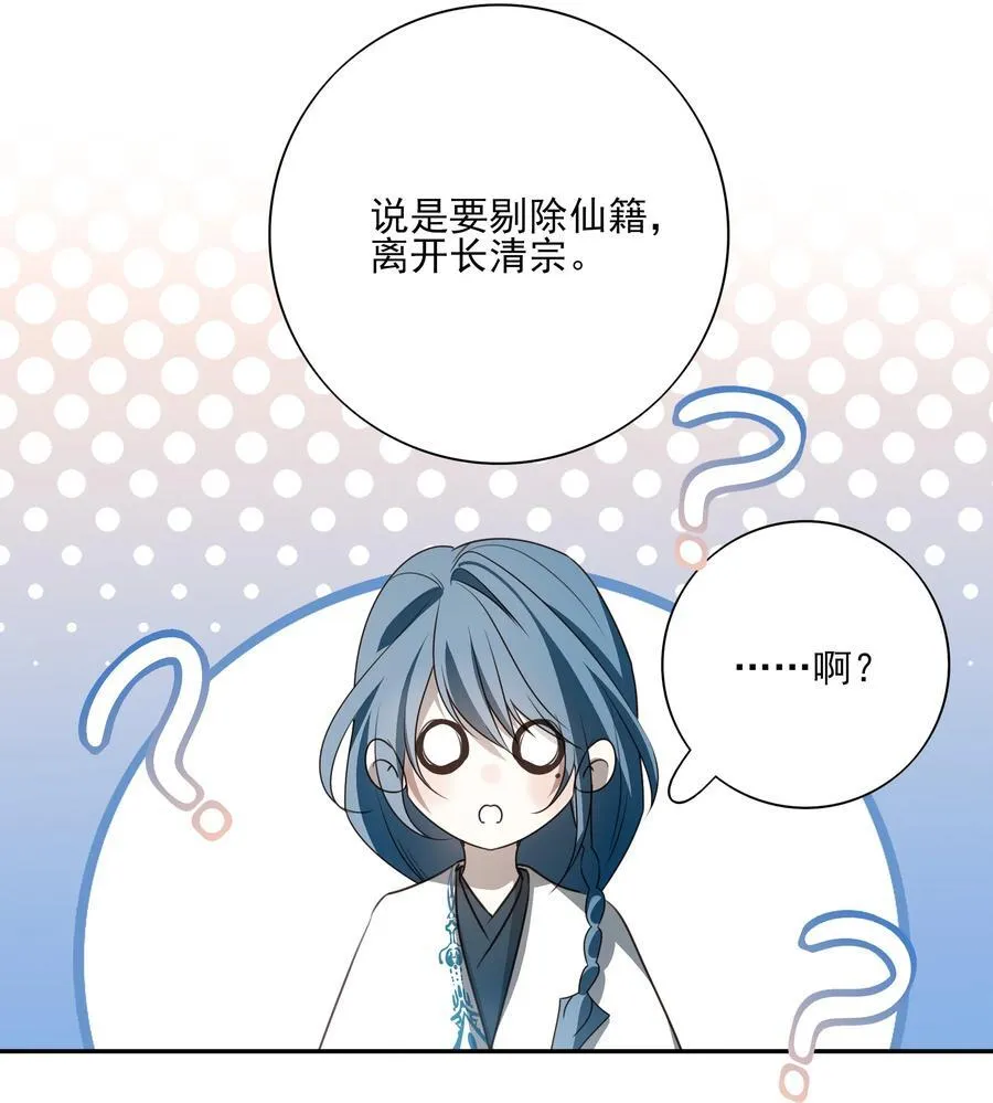 番外二 决明的白发29