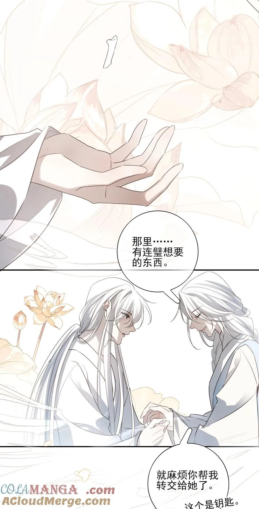 66 连璧，这人间没有我的光54