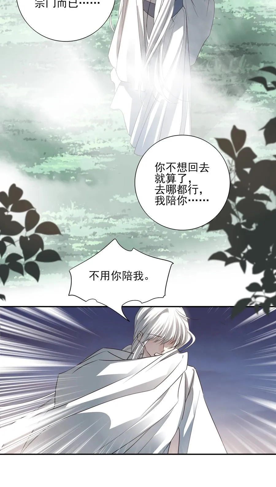 68 我们不要再见面了32