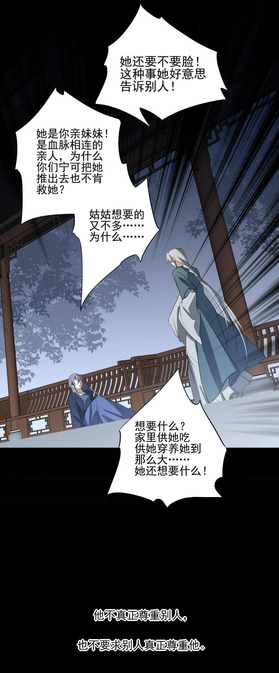 65 连璧的求存之路37