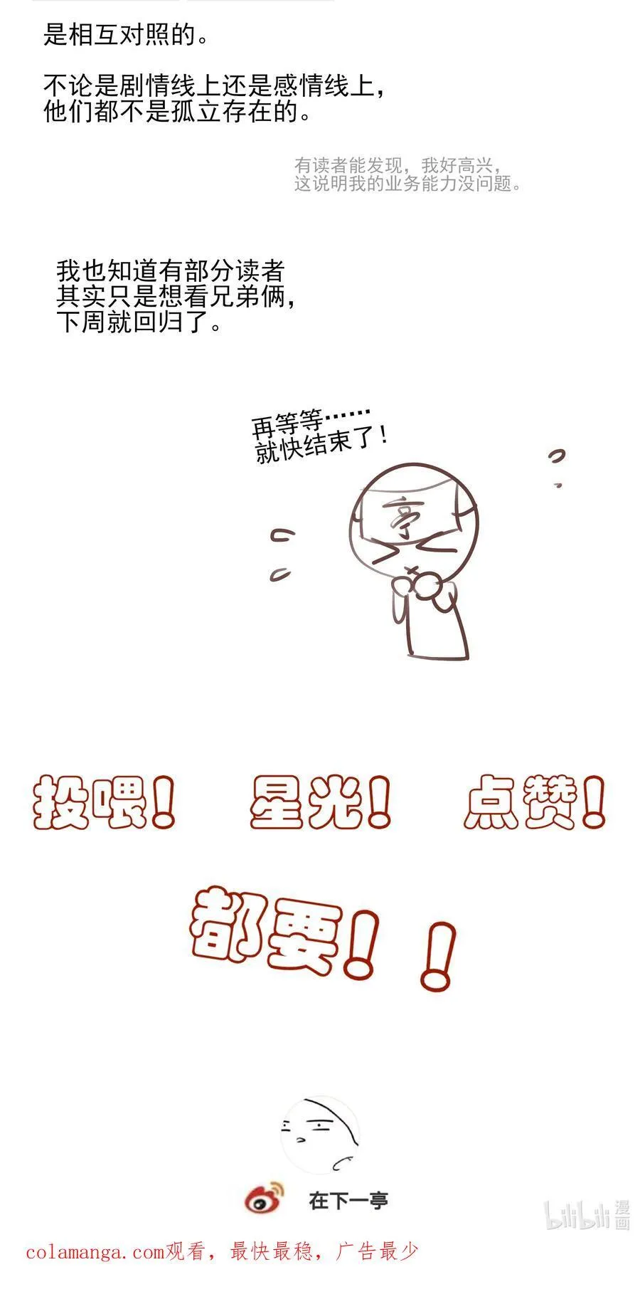 65 连璧的求存之路61