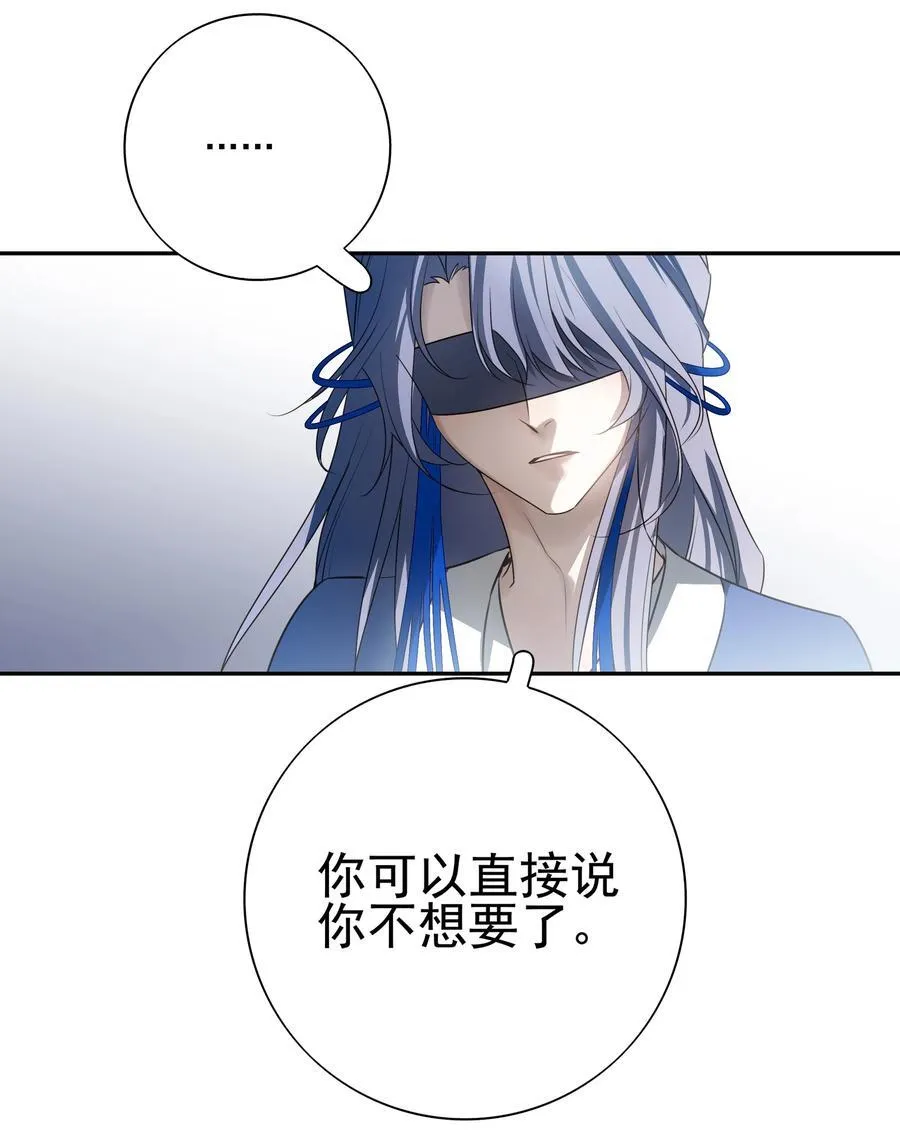 番外一 京墨的佩剑38