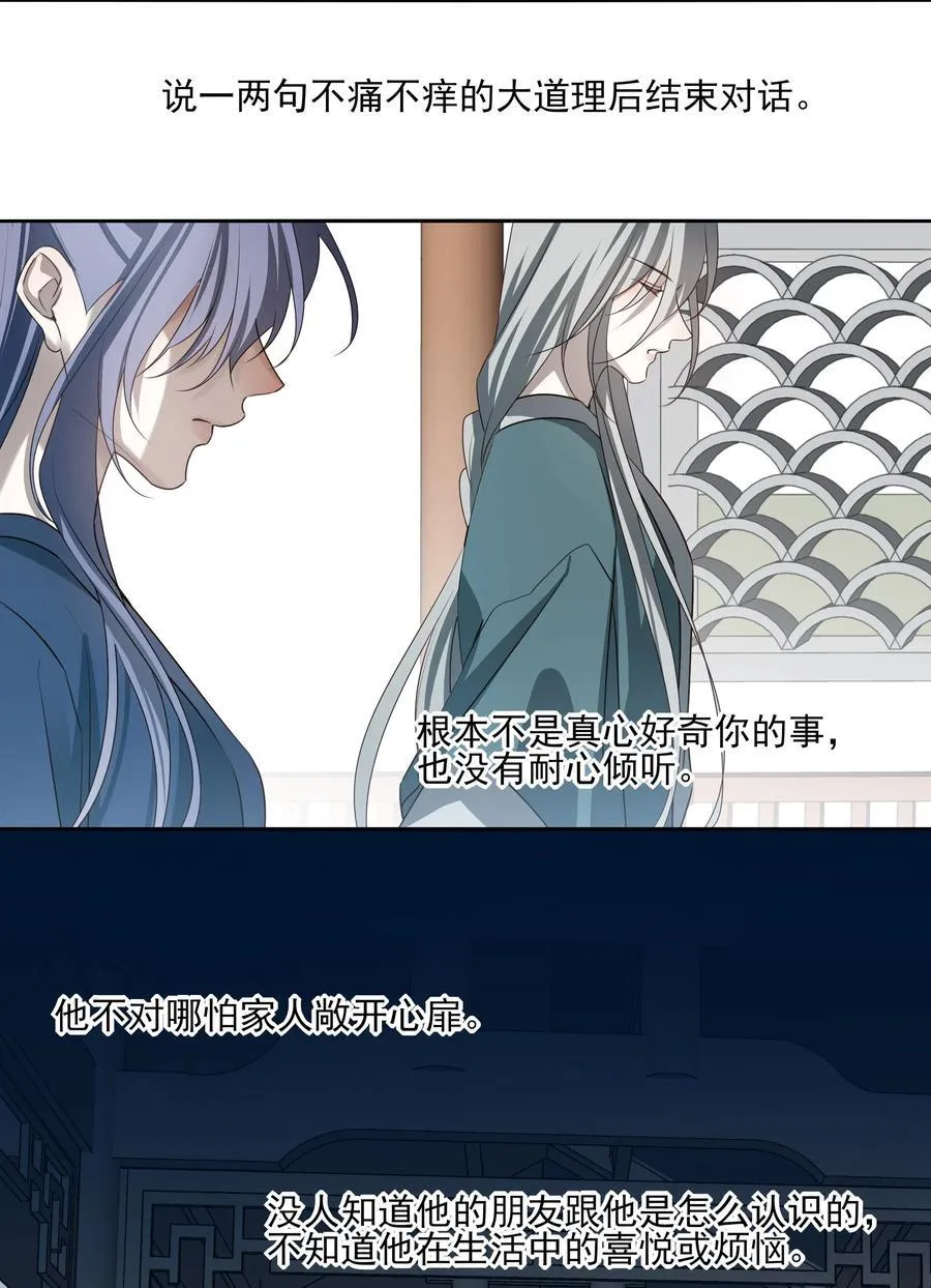 65 连璧的求存之路34