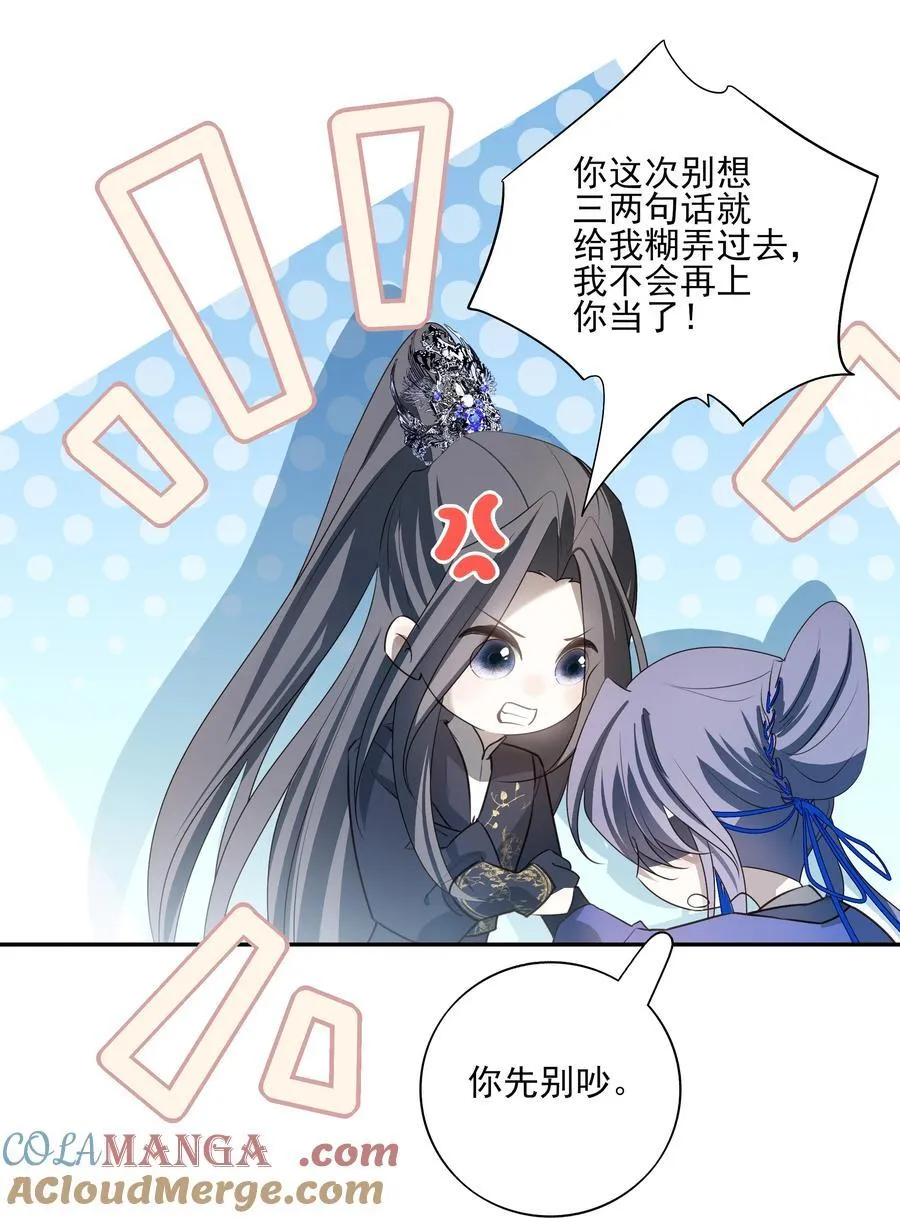 66 连璧，这人间没有我的光33