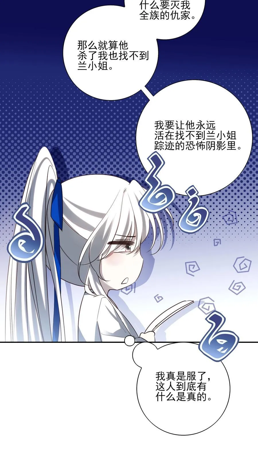 番外四 傀儡言止2