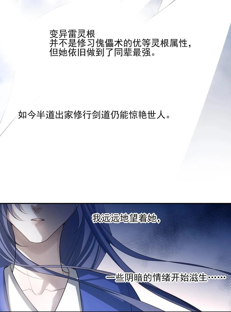 65 连璧的求存之路22
