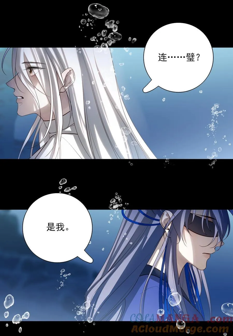 65 连璧的求存之路57