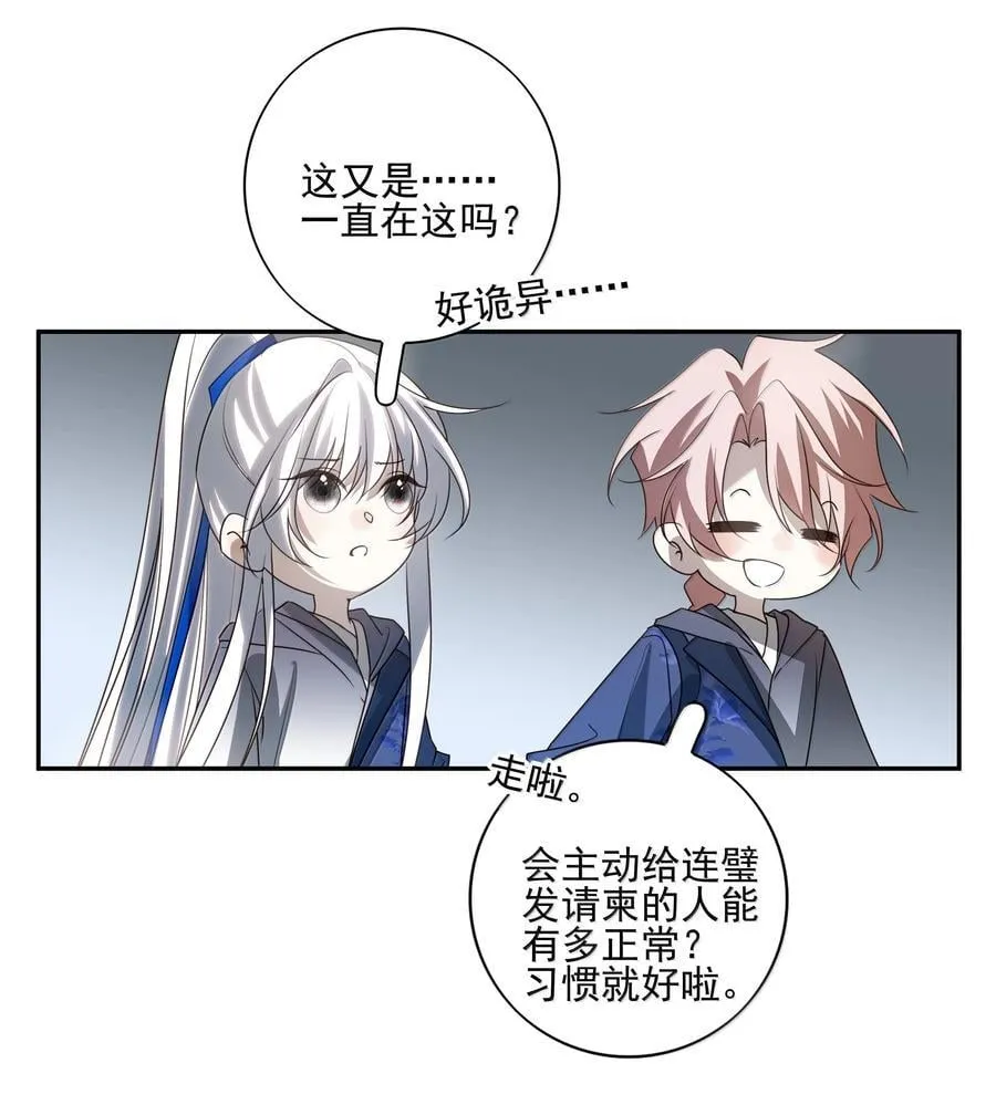 番外三 白术的任务43