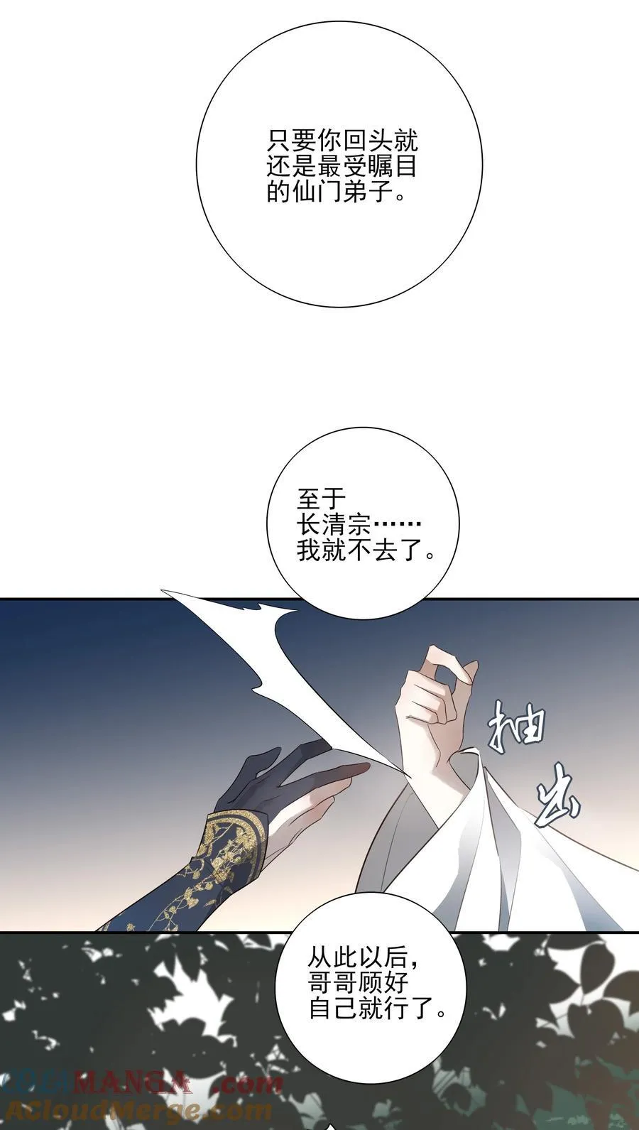 68 我们不要再见面了30